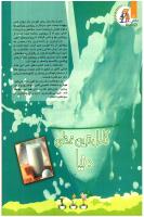 مجله کودک 85 صفحه 16