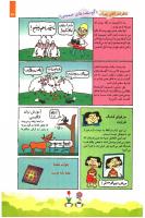 مجله کودک 85 صفحه 23