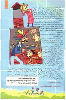 مجله کودک 85 صفحه 29