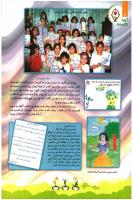 مجله کودک 85 صفحه 4