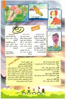 مجله کودک 85 صفحه 5