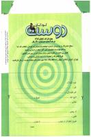 مجله کودک 85 صفحه 34