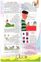 مجله کودک 85 صفحه 26
