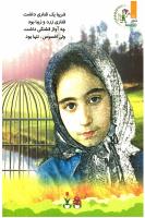 مجله کودک 85 صفحه 12