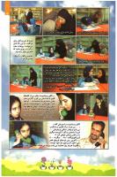 مجله کودک 85 صفحه 15