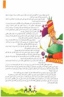 مجله کودک 85 صفحه 9