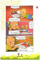 مجله کودک 85 صفحه 18