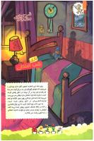 مجله کودک 85 صفحه 32