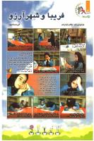 مجله کودک 85 صفحه 14