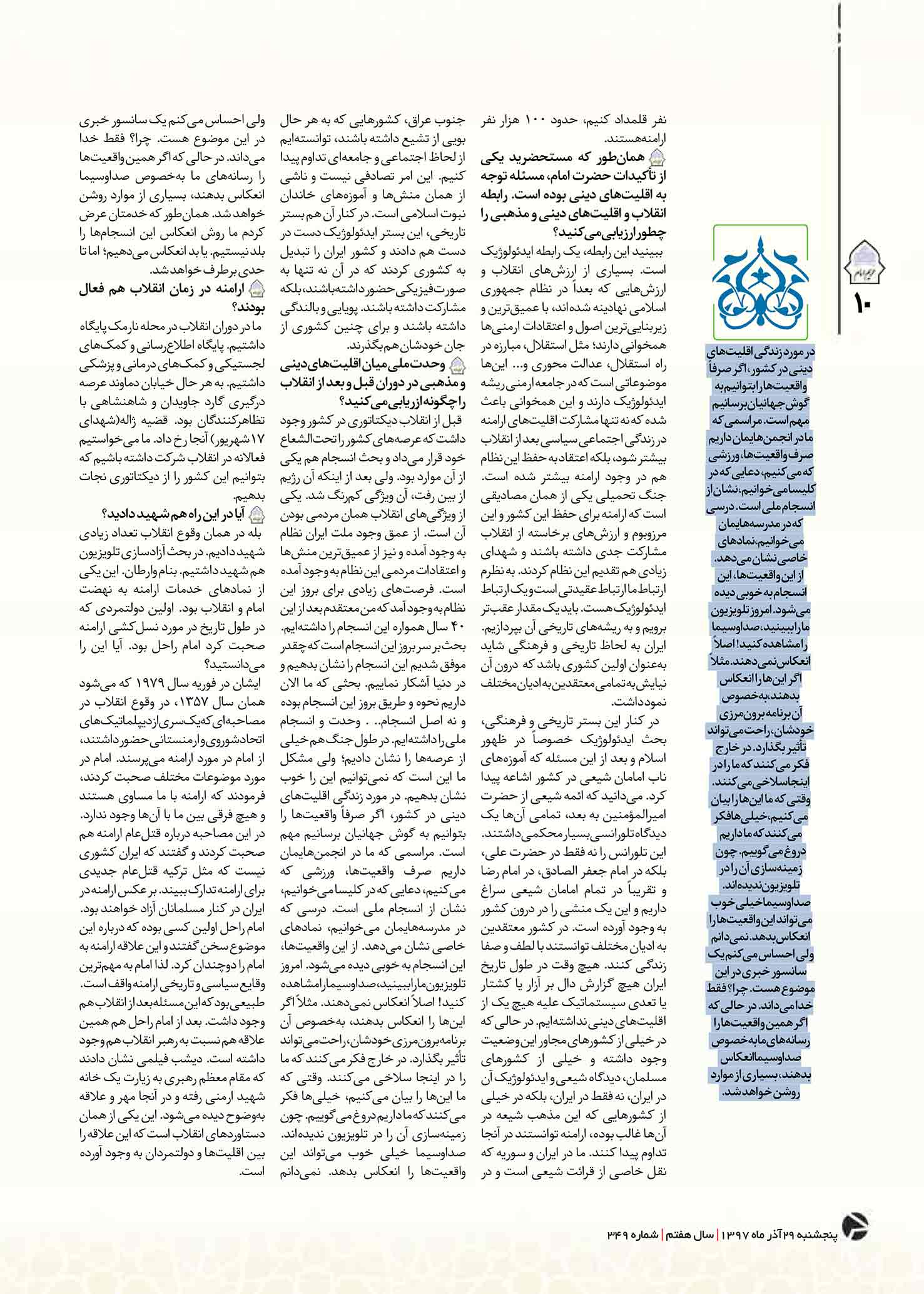 D:\khalojini\Drive I\کارهای پرتال\97\حریم امام\349\jpj\@harim_emam349-10.jpg