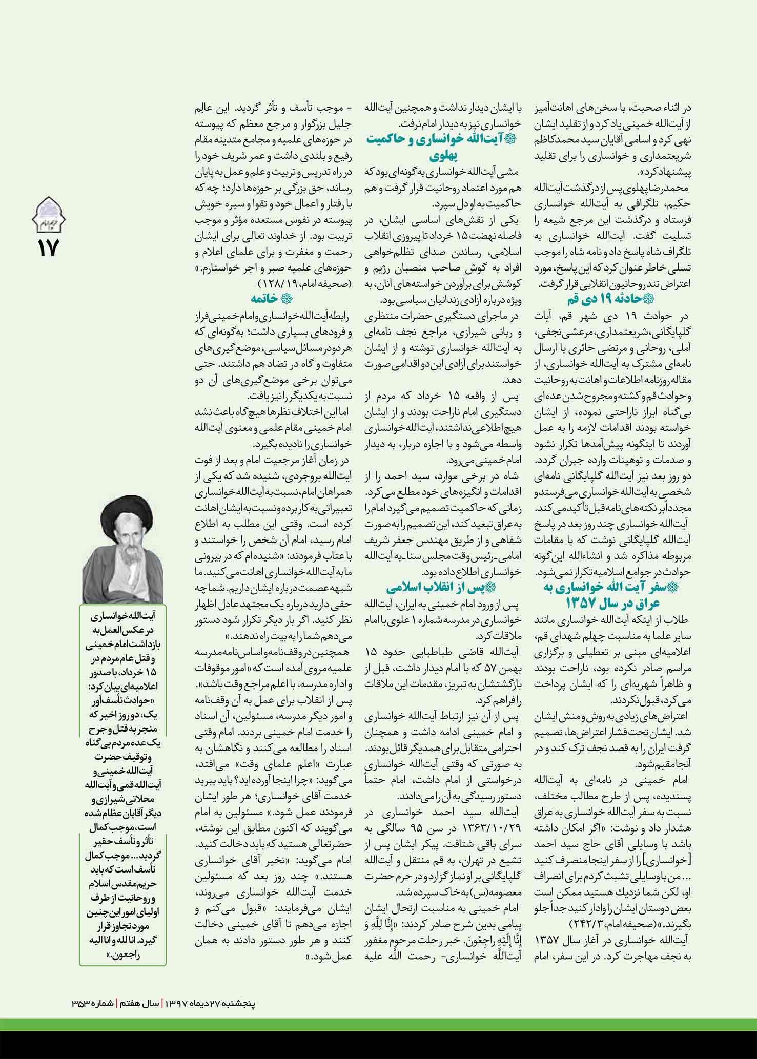 D:\khalojini\Drive I\کارهای پرتال\97\حریم امام\353\JPJ\@harim_emam353-17.jpg