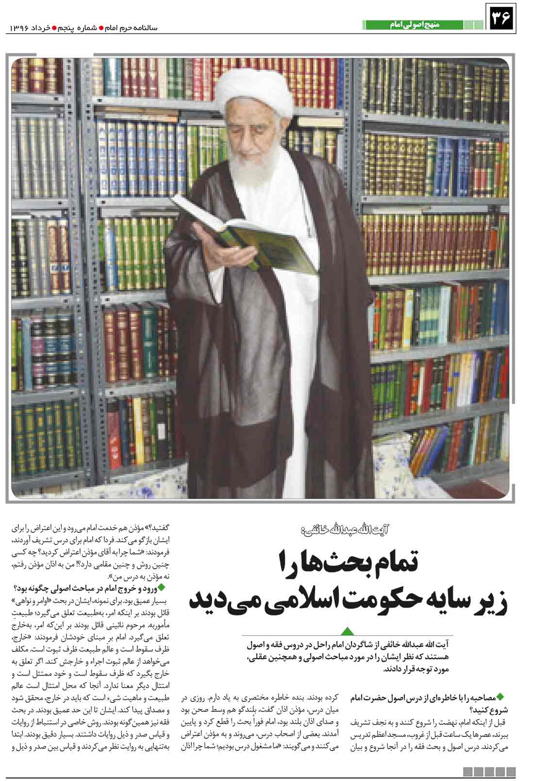 D:\khosravi\salname\sal-name-96-shomarey-5-a\jpg\sal-name-96-shomarey-5-a-36.jpg