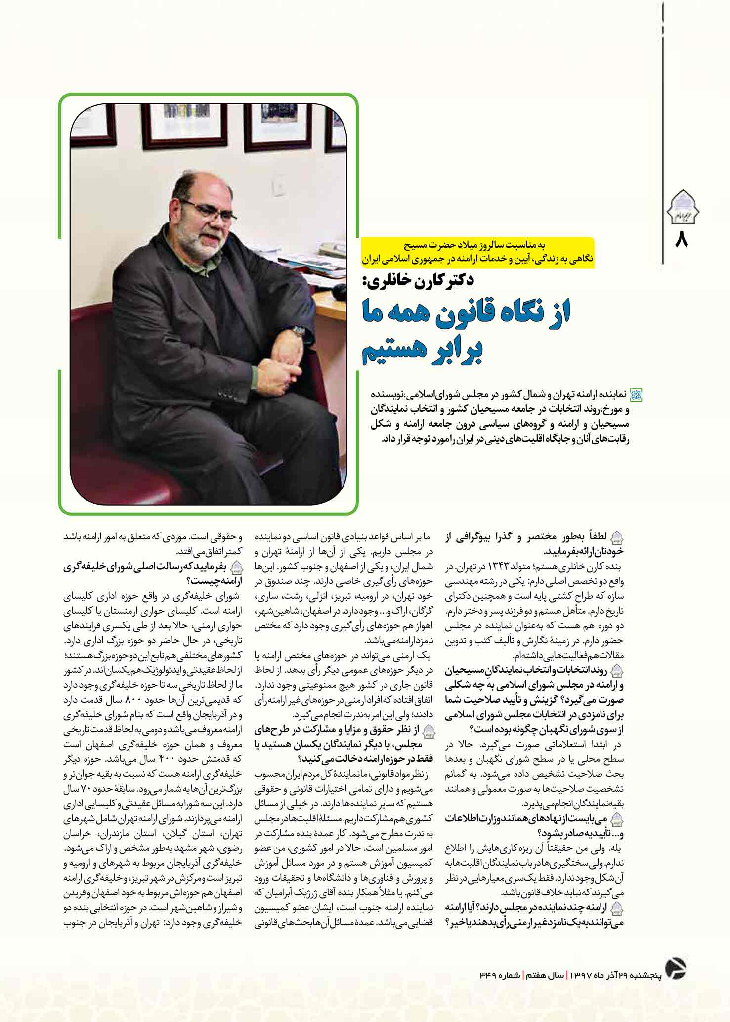 D:\khalojini\Drive I\کارهای پرتال\97\حریم امام\349\jpj\@harim_emam349-8.jpg