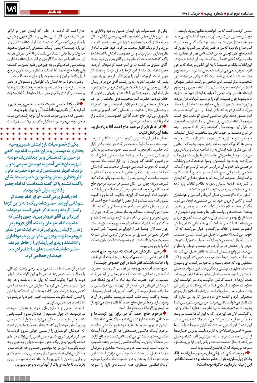 D:\khosravi\salname\sal-name-96-shomarey-5-a\jpg\sal-name-96-shomarey-5-a-189.jpg