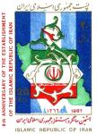 تمبر یادبود به مناسبت روزجمهوری اسلامی