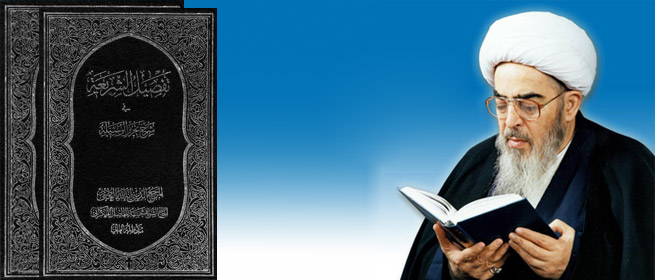 انتشار کتاب « تفصیل الشریعه فی شرح تحریرالوسیله »